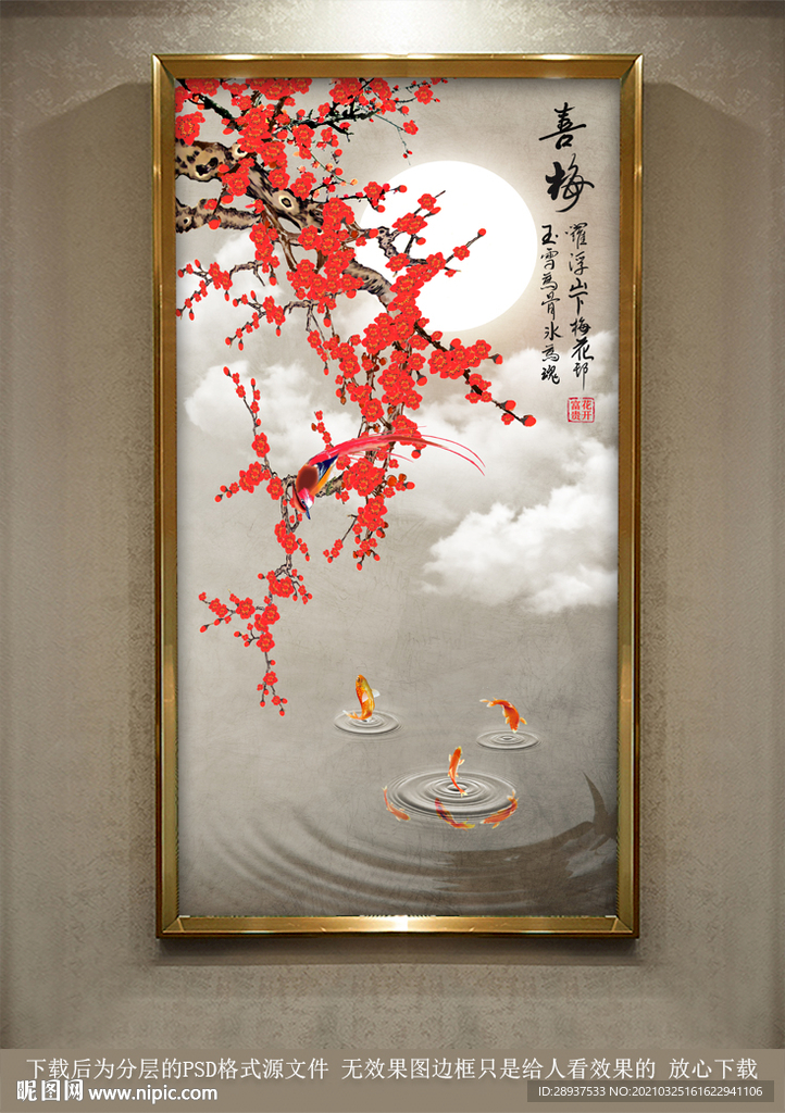 花好月圆有鱼图