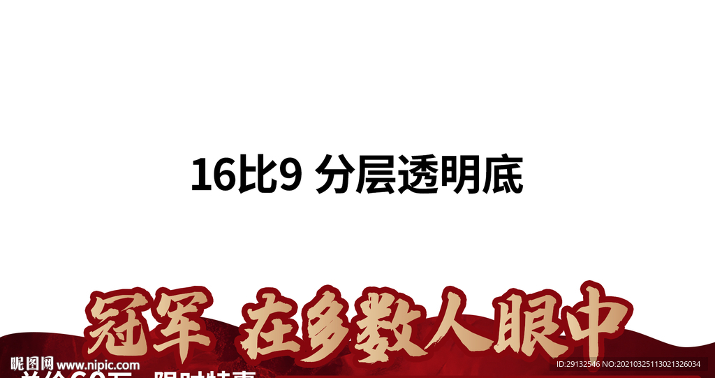 热销视频底板
