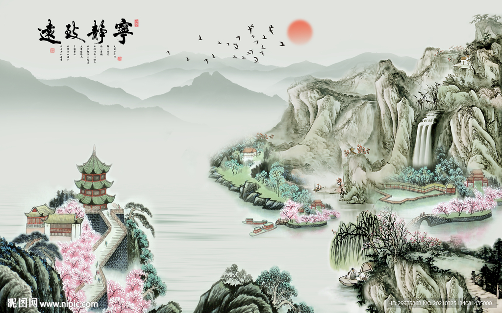 国画山水画无框画 tif分层