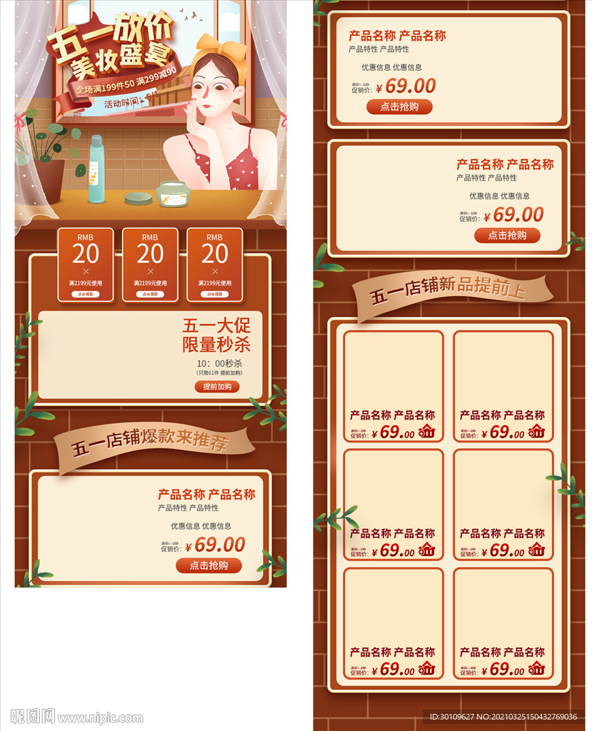 劳动节首页