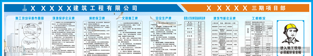 施工现场平面布置图