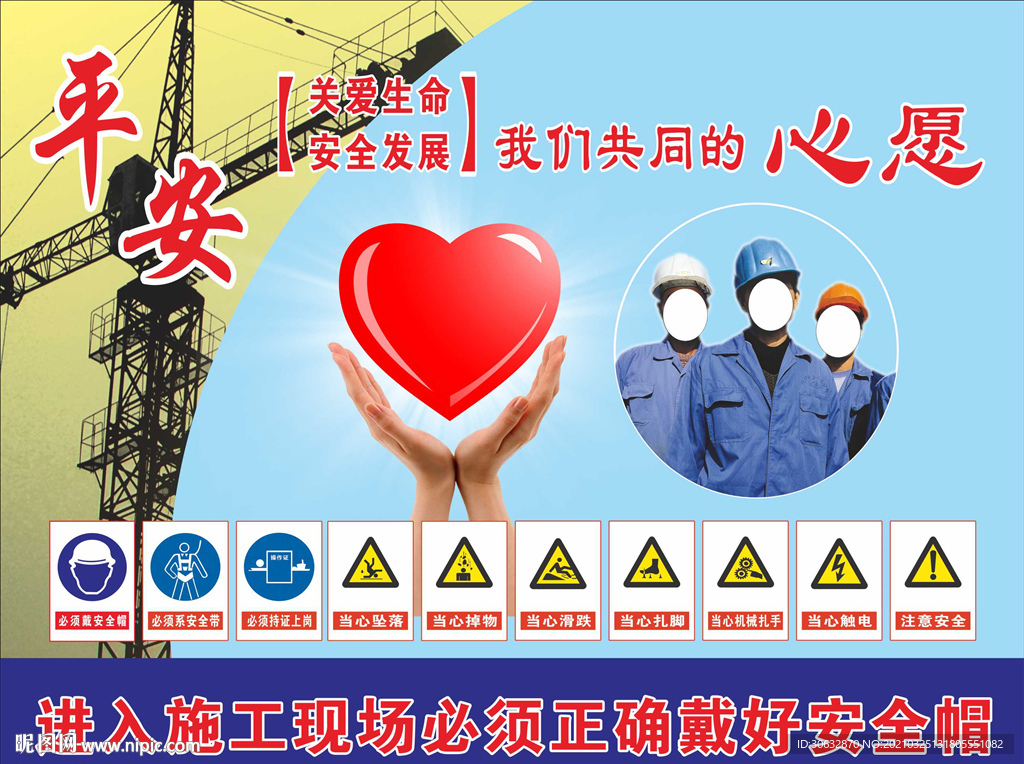 必须正确戴好安全帽