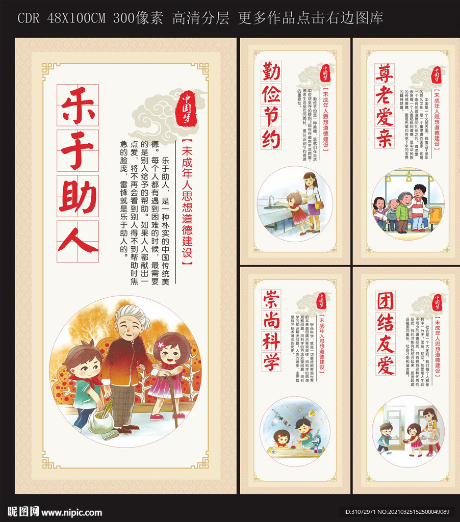 校园标语