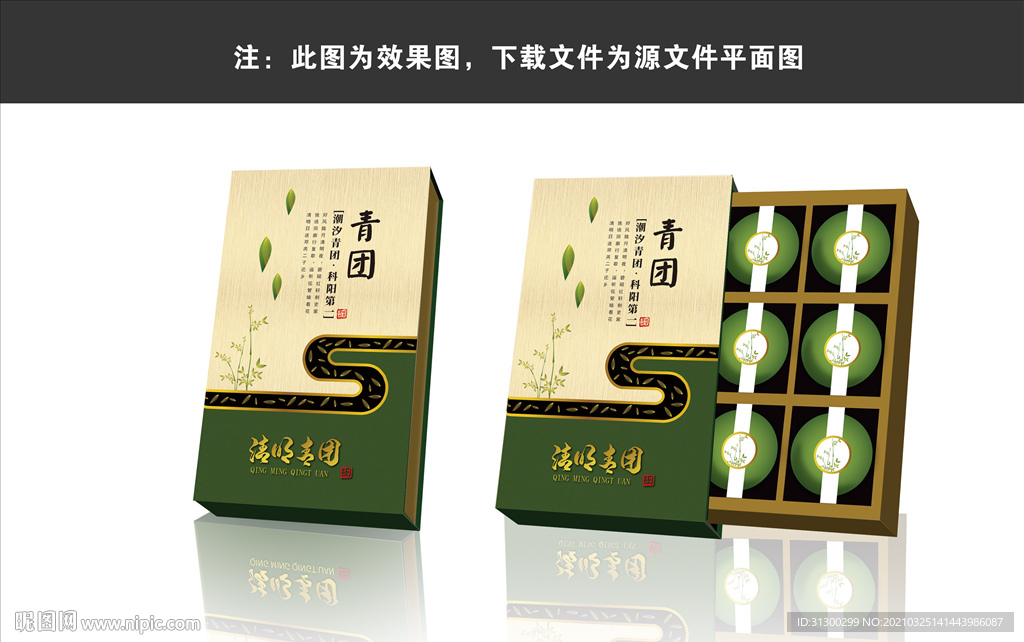 产品包装盒