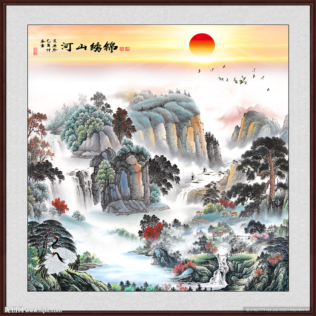 大好河山