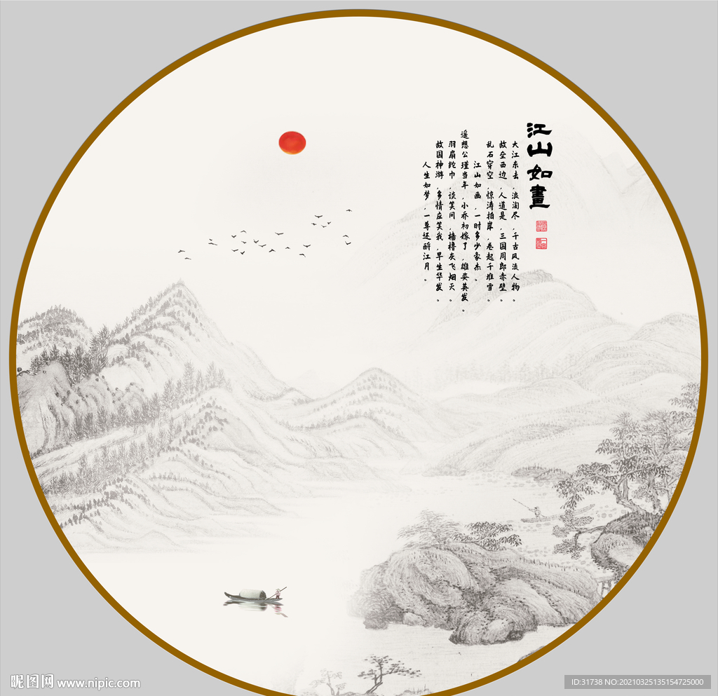 水墨画