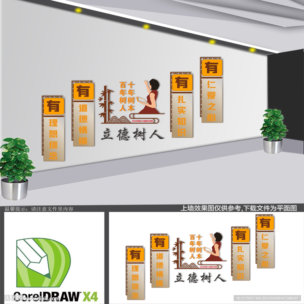校园楼梯文化