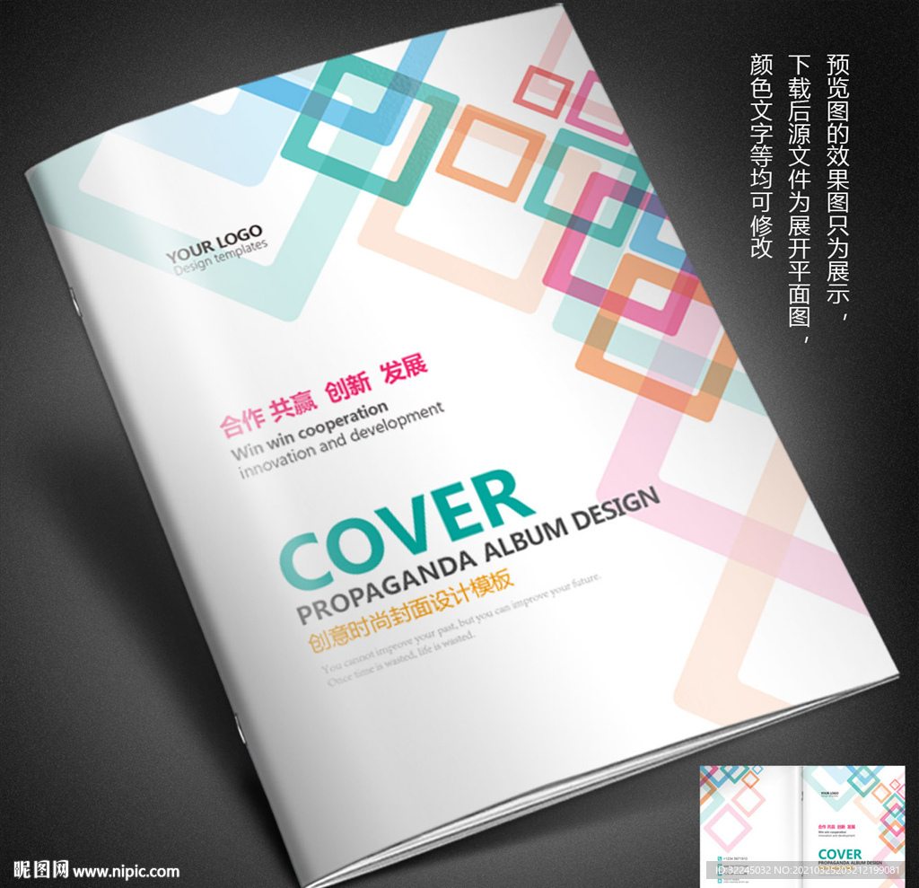 科技画册封面 高档画册封面