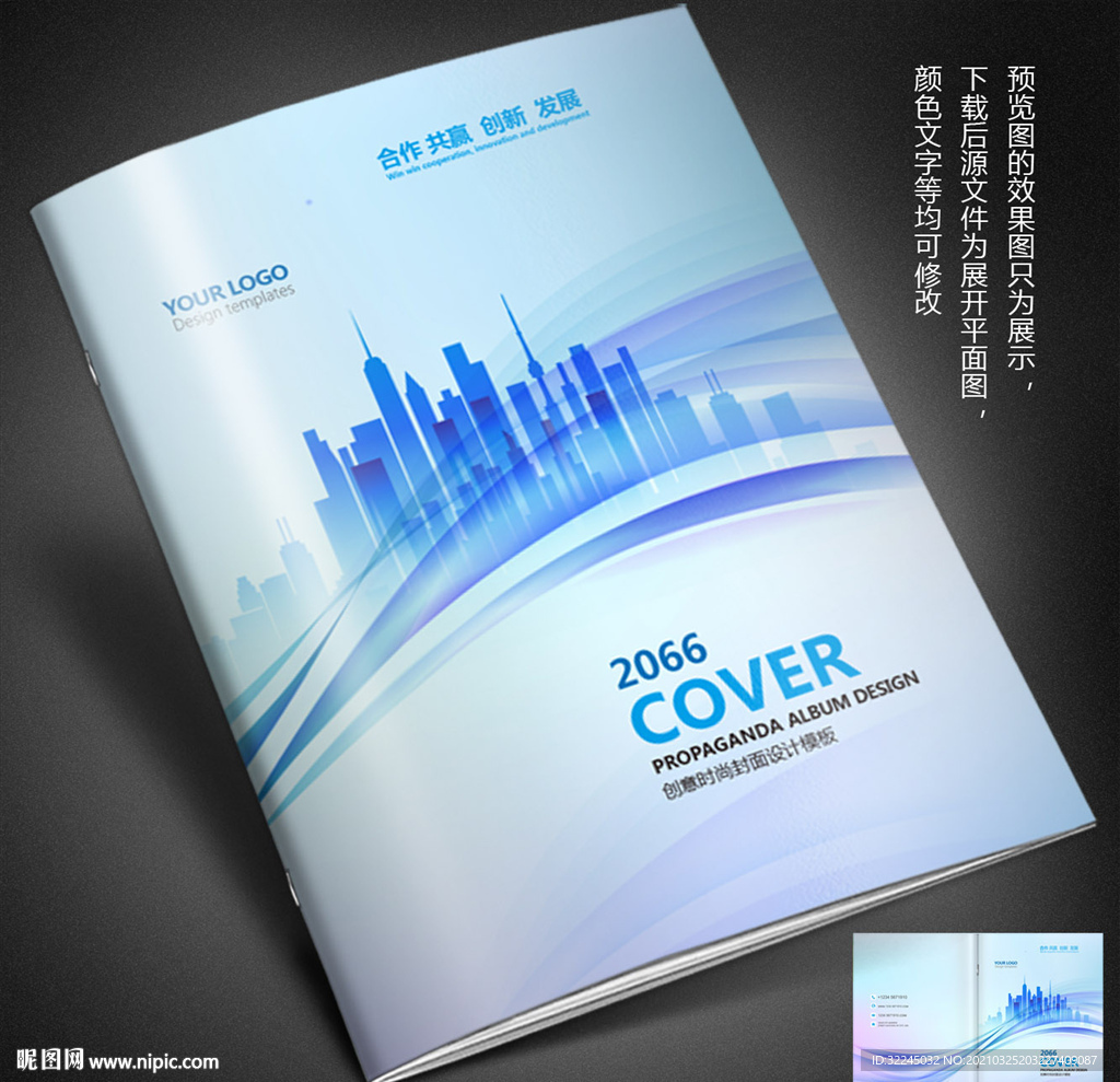 科技封面 企业封面 高档封面