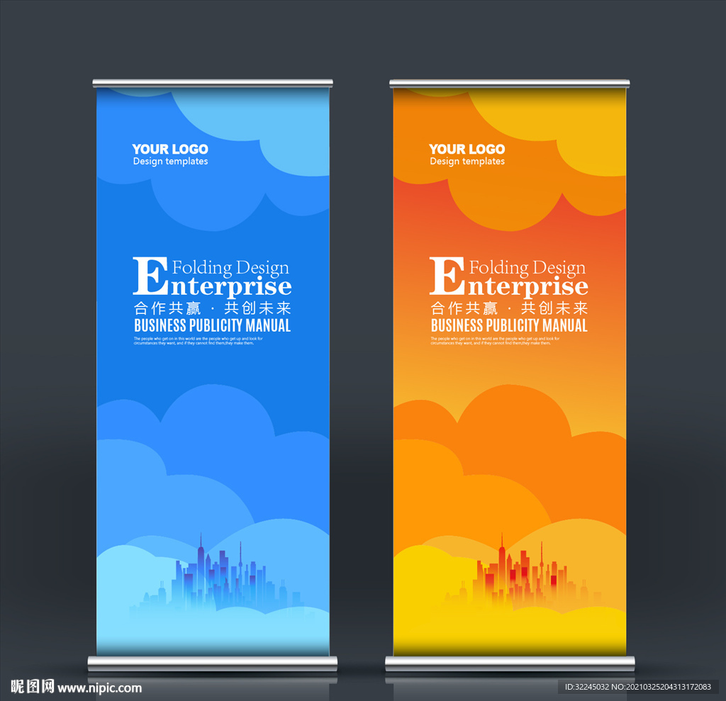 蓝色易拉宝 科技易拉宝