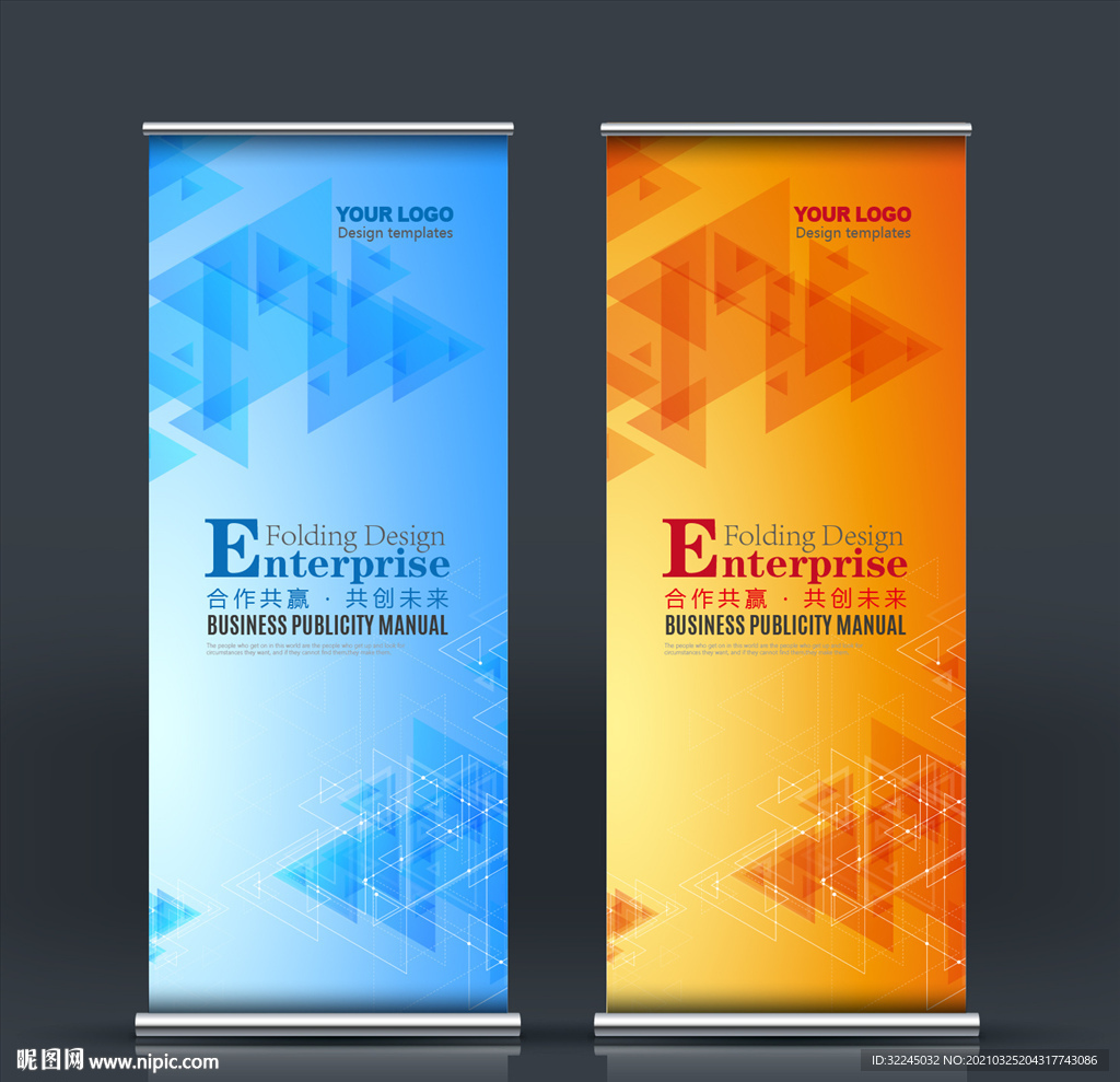 蓝色易拉宝 科技易拉宝