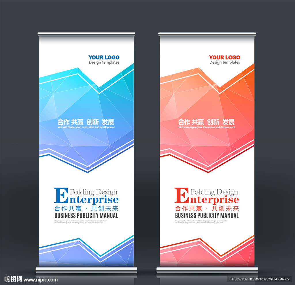 蓝色易拉宝 科技易拉宝