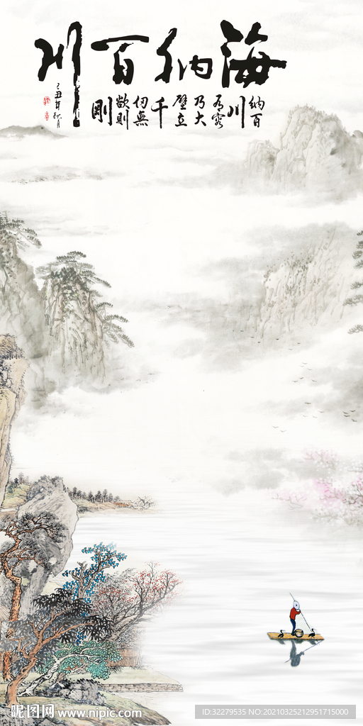 国画 山水玄关新画 文件分层画