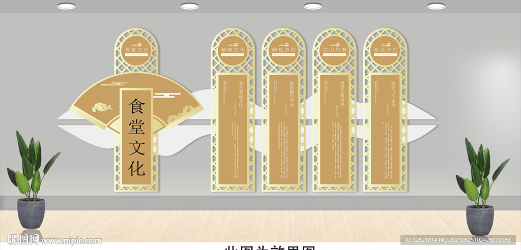 食堂餐厅文化墙