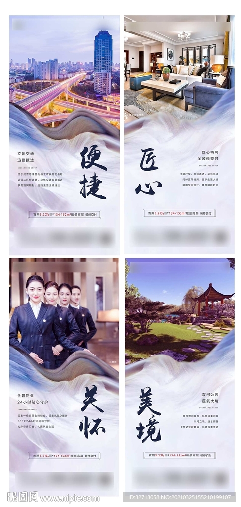 高层卖点转发图