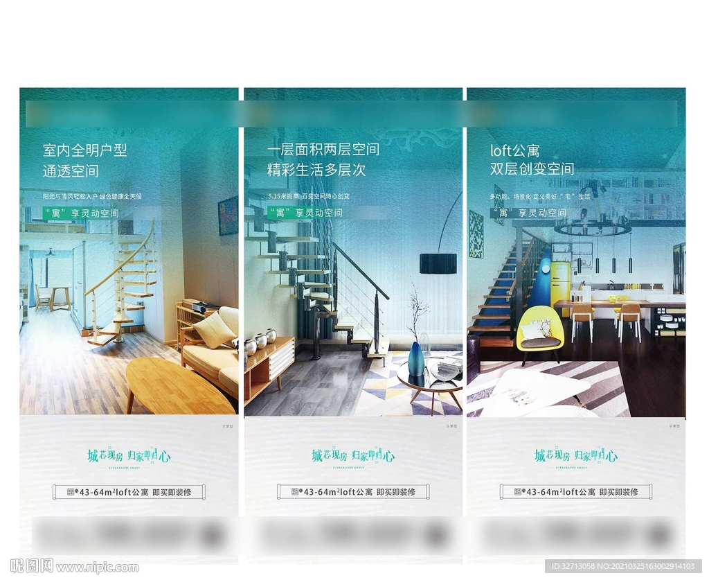 公寓转发图