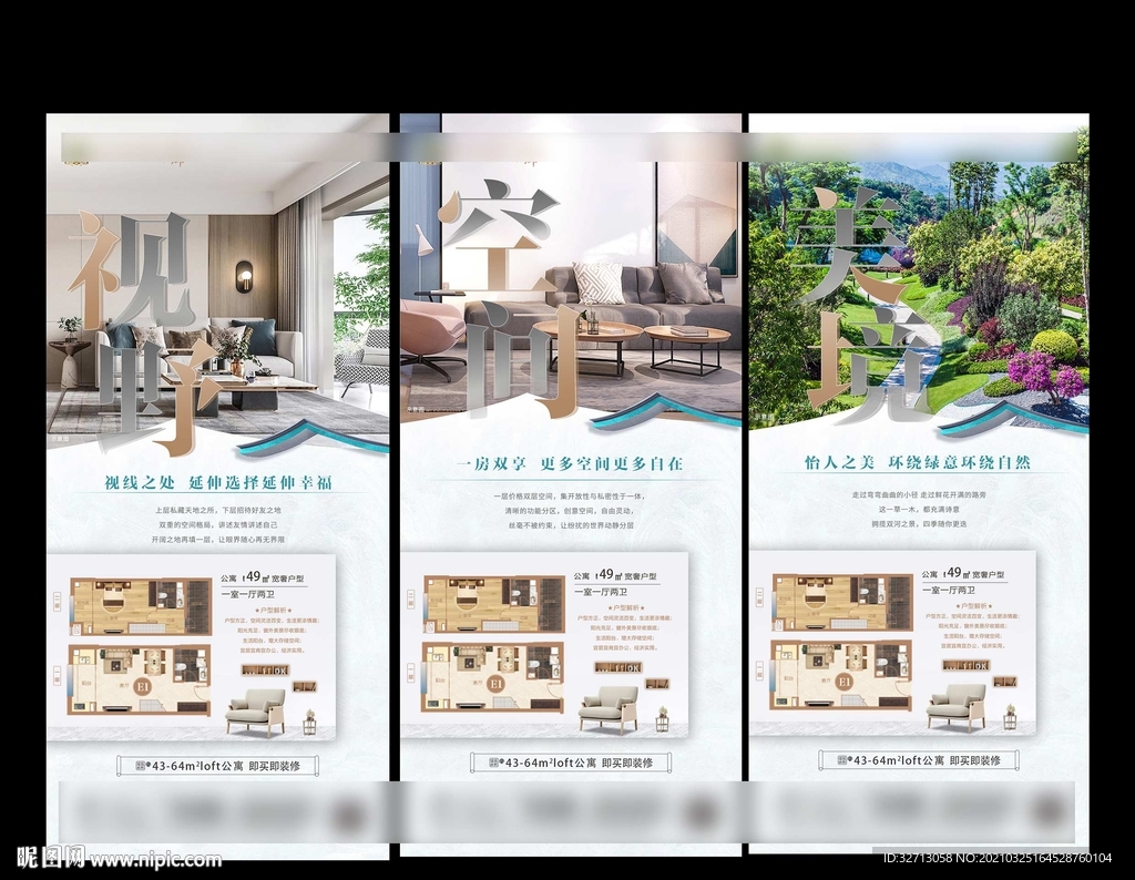 公寓卖点转发图