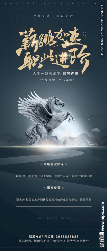 招聘