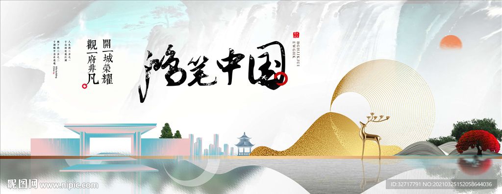 新中式地产图片