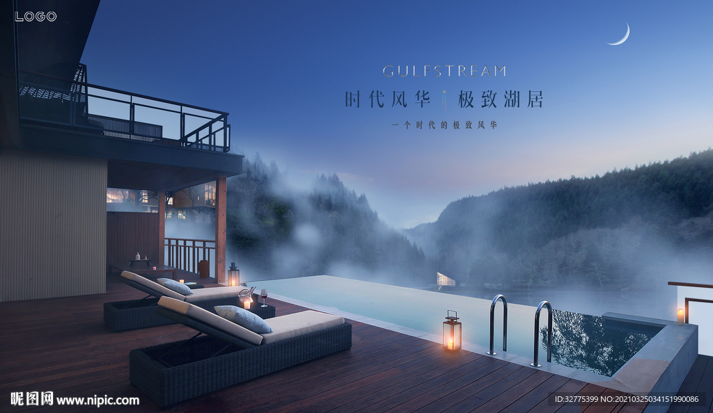 旅游地产 豪宅地产