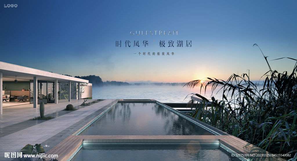 湖景豪宅 文旅地产