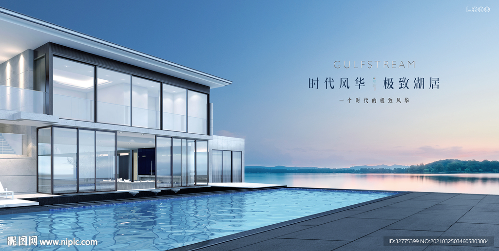 湖景豪宅 文旅地产