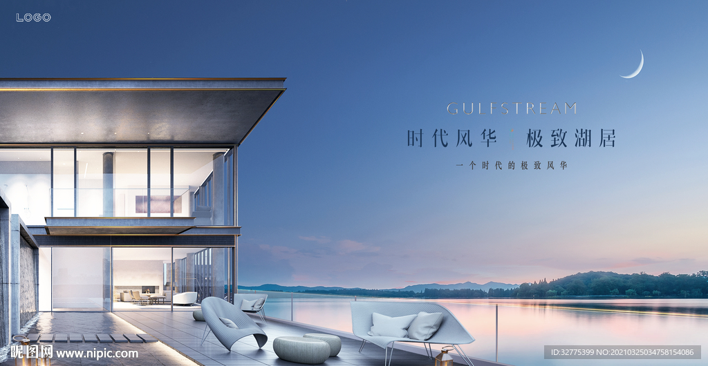 湖景豪宅 文旅地产