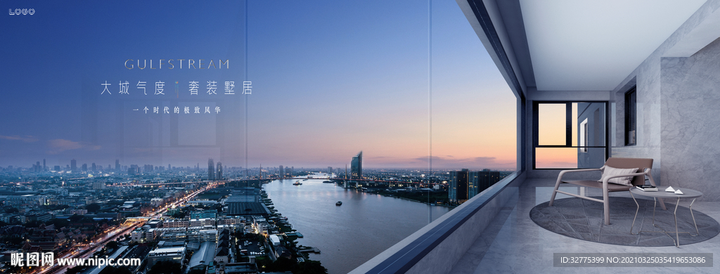 城市 豪宅 地产 广告