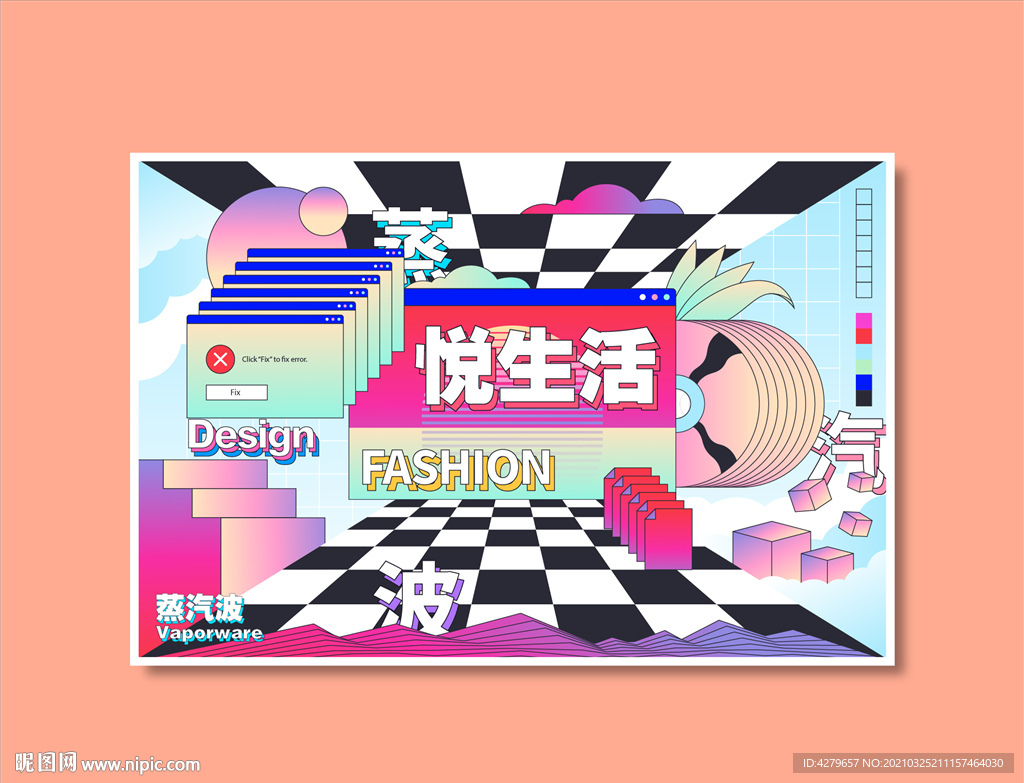 蒸汽波抽象海报背景