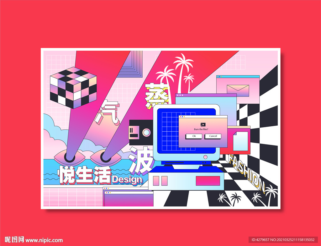 蒸汽波抽象海报背景
