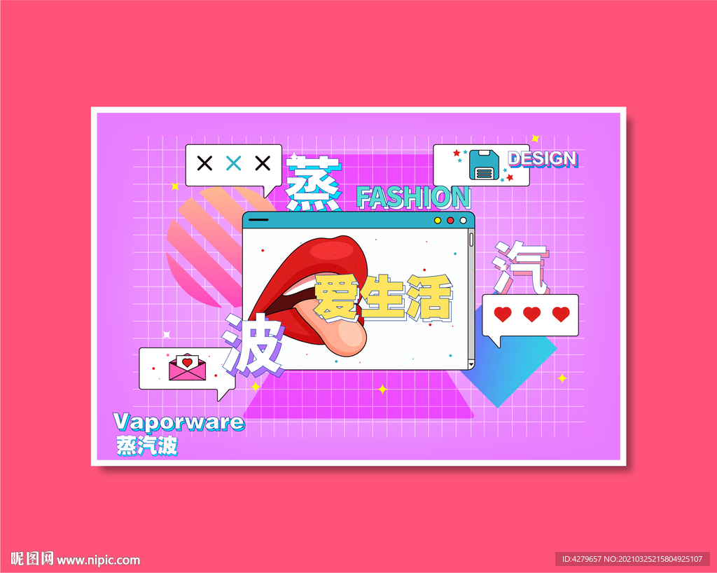 孟菲斯几何抽象海报背景