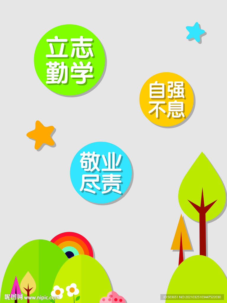 幼儿行为规范