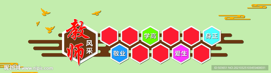 学校文化墙