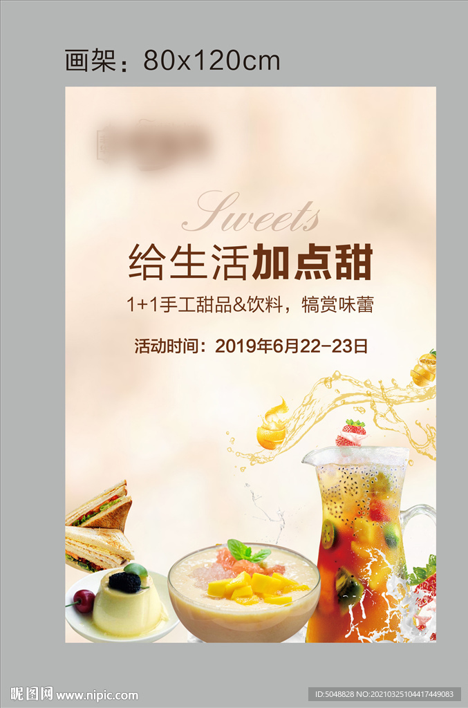 暖场活动画架