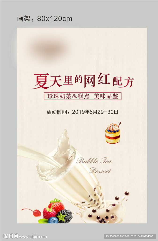 暖场活动画架