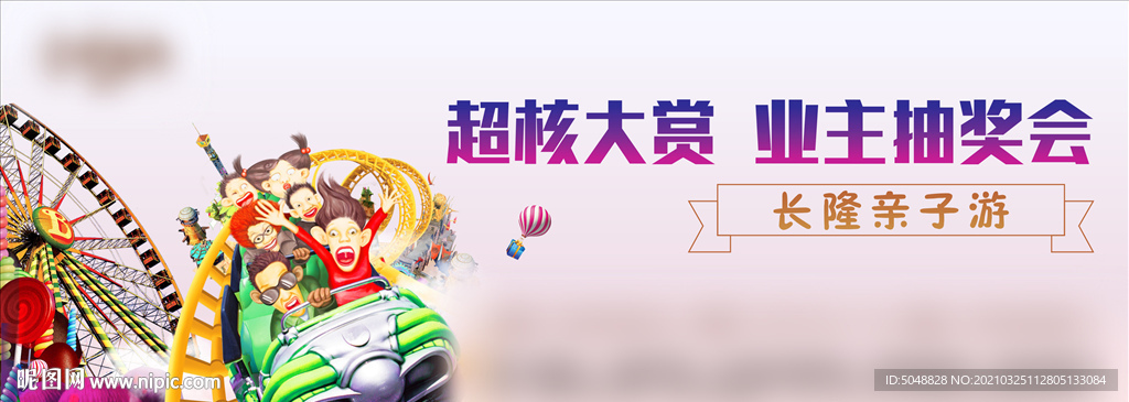 活动海报