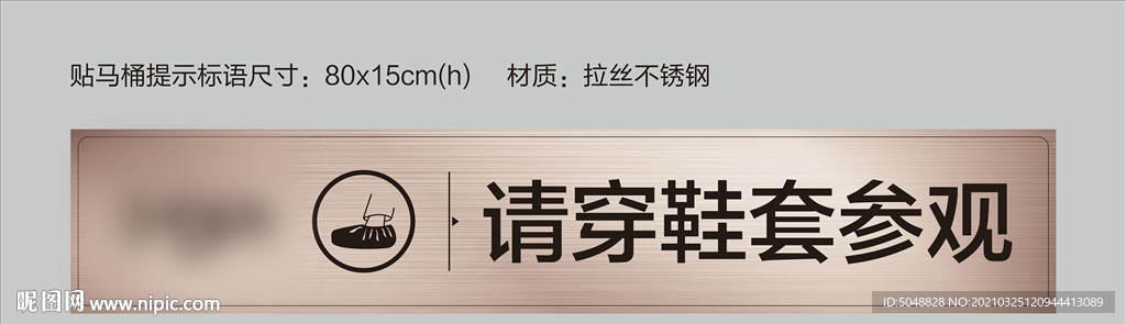 贴马桶提示标语
