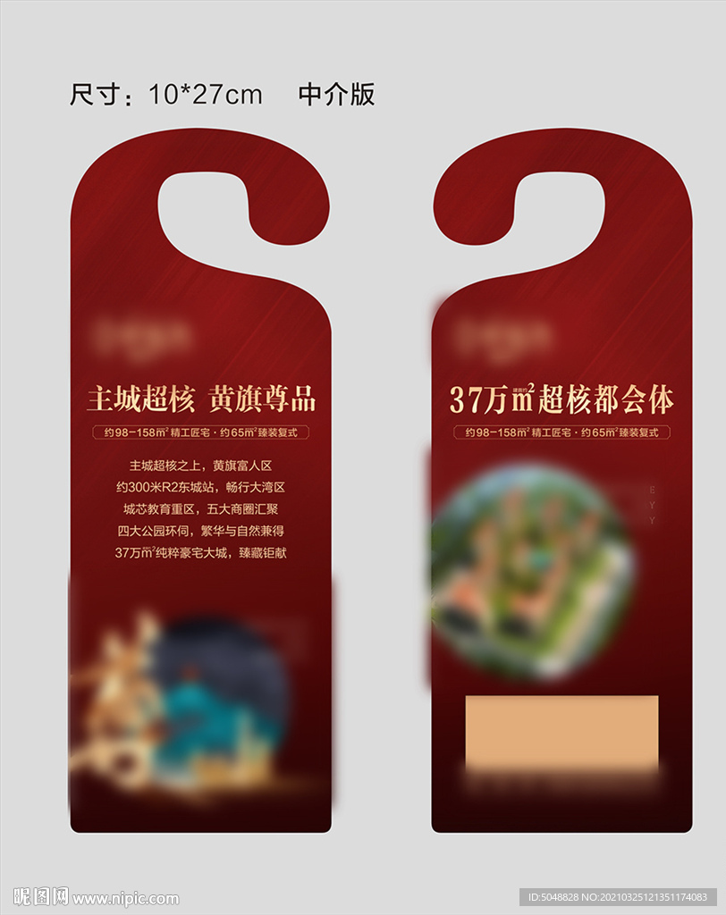 车挂