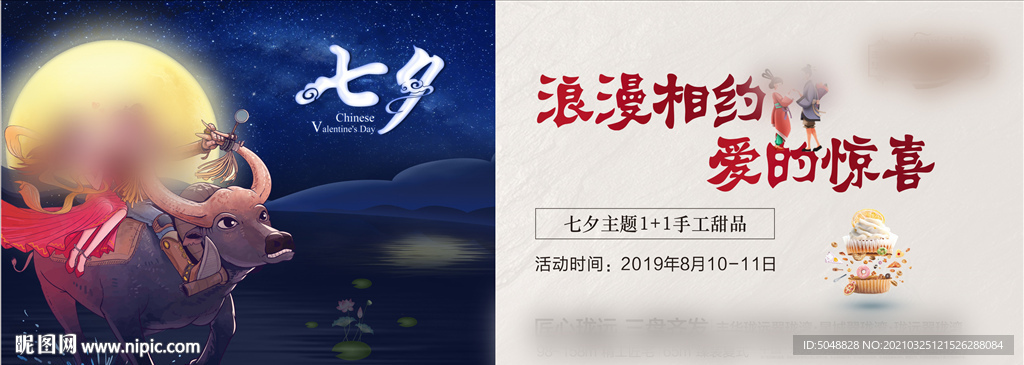 暖场海报