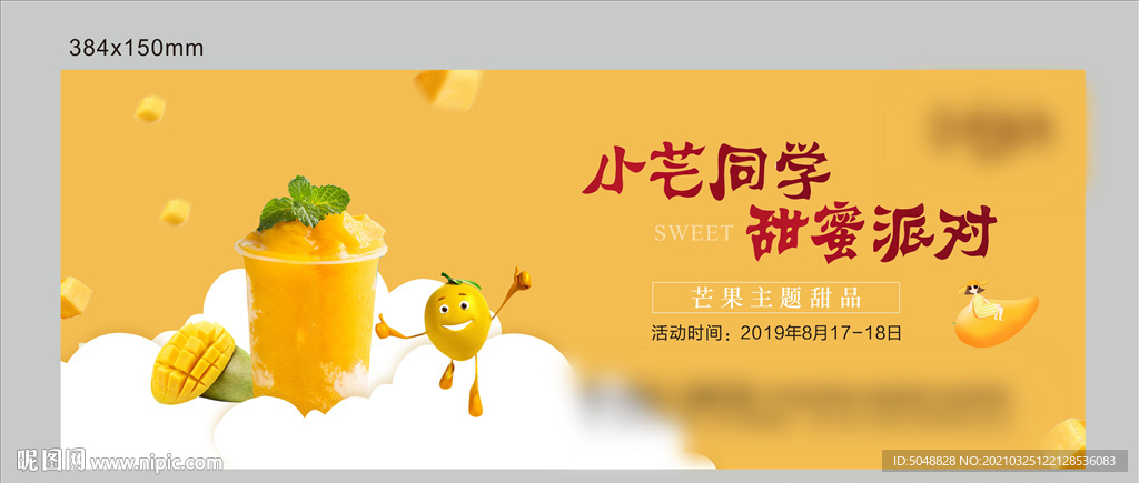 暖场海报
