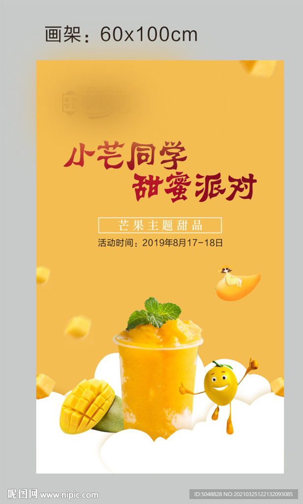 暖场画架