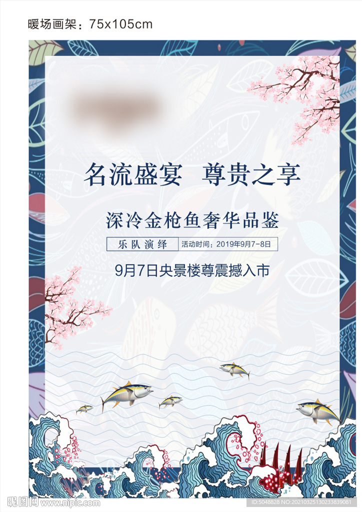 暖场画架