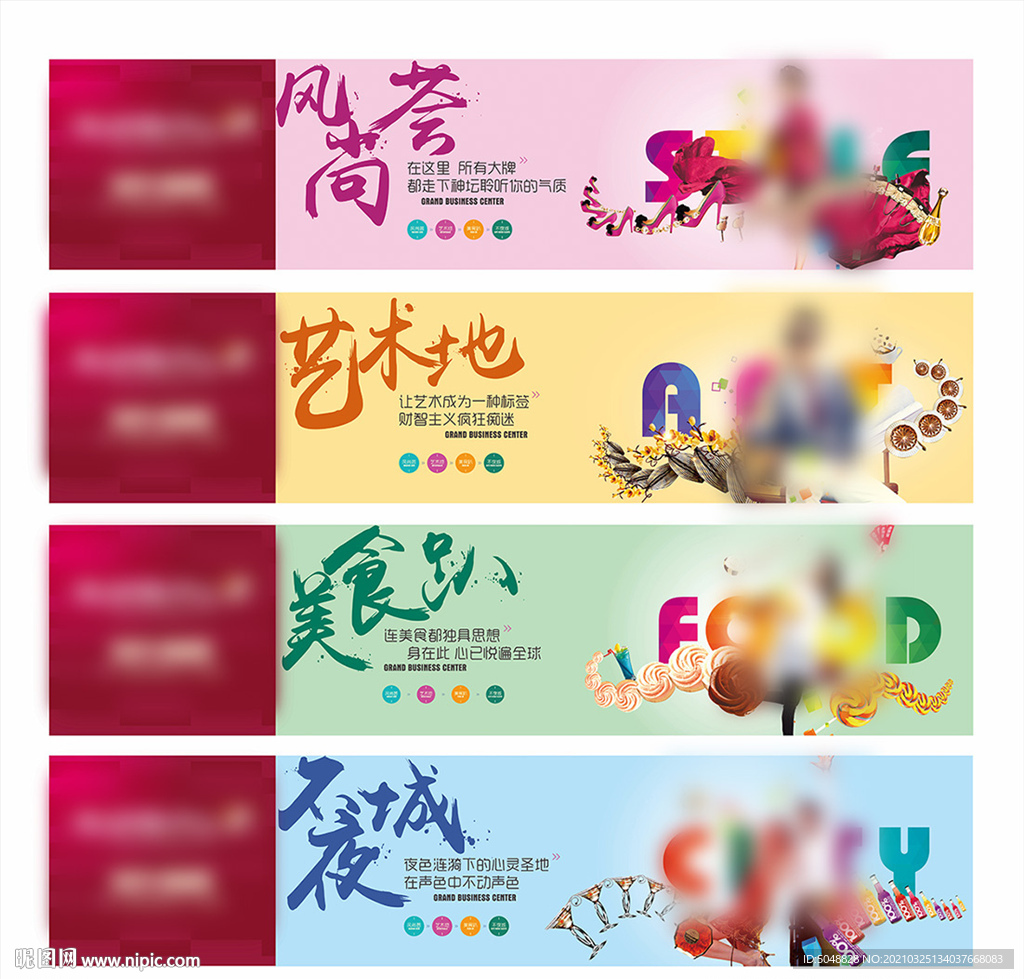 商铺调性3次