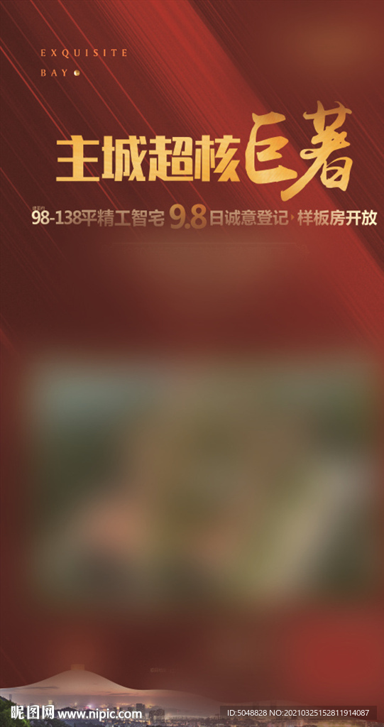 微信刷屏
