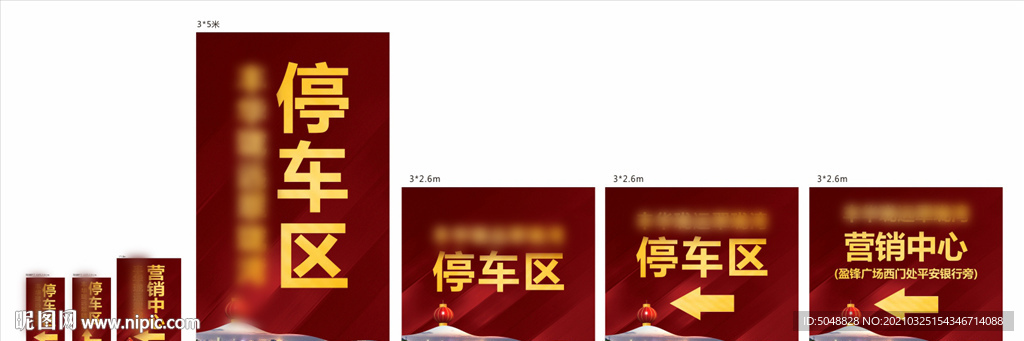 导示牌设计