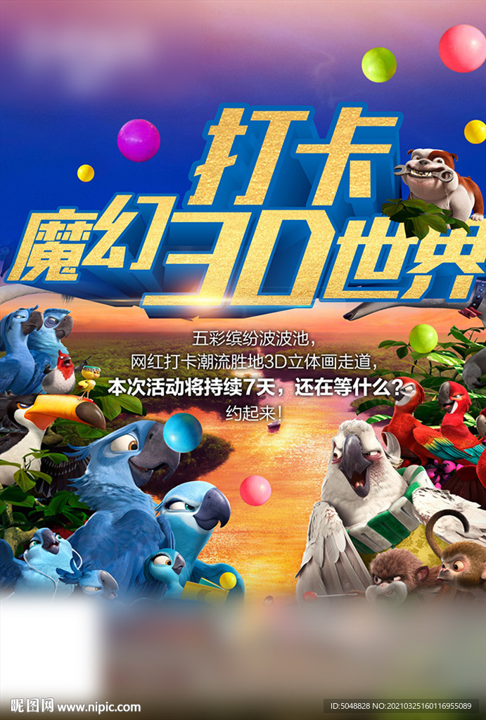活动总结升温微信