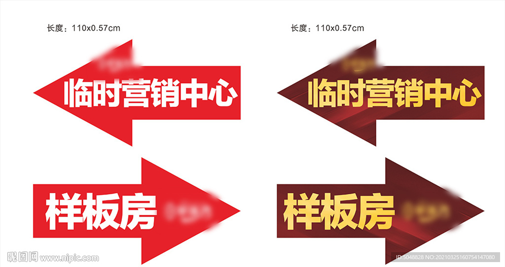 临时营销中心样板房异形