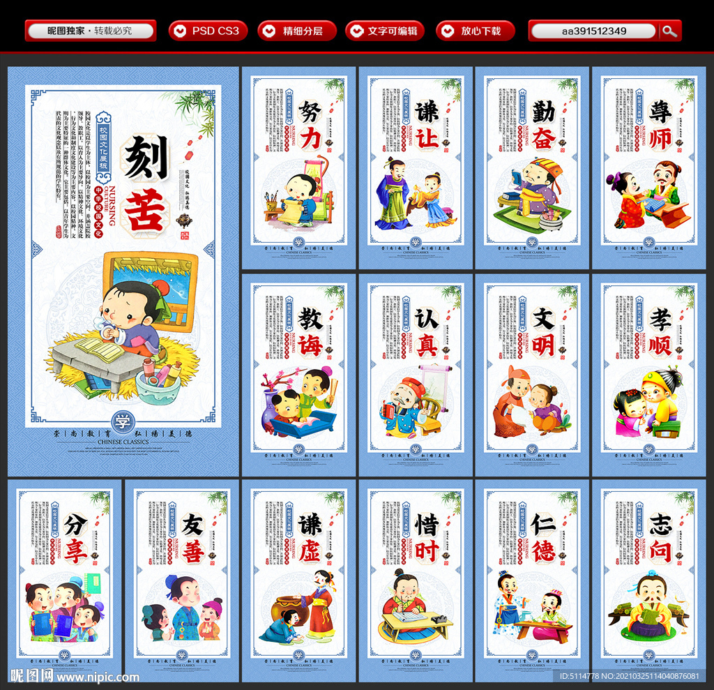 学校文化
