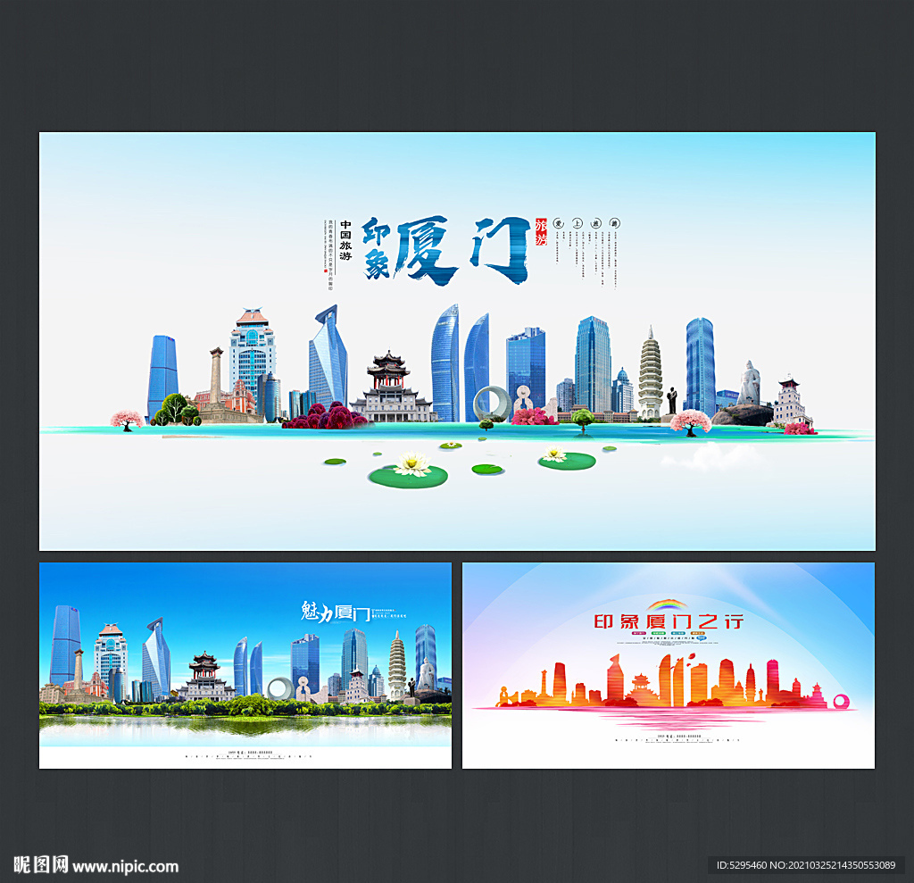 厦门