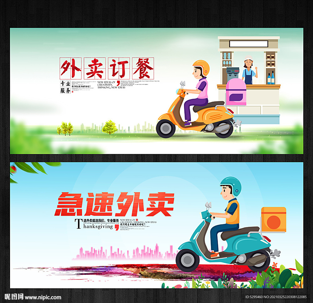 外卖